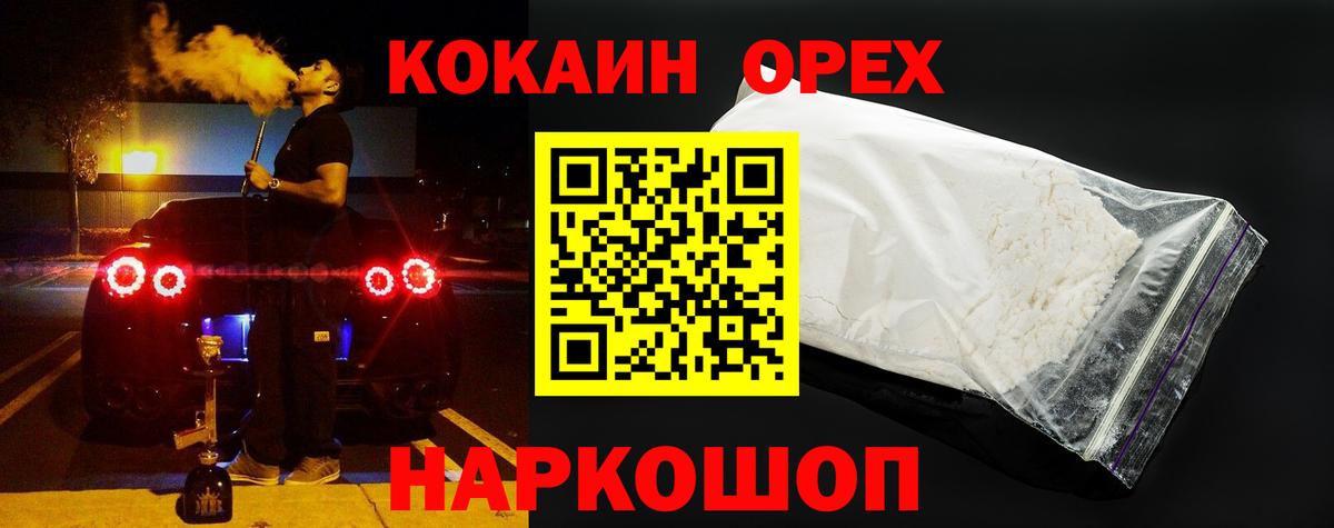 Гуково  Кокаин Перу  Вход с VPN  Кокаин  Кокаин Колумбийский 
