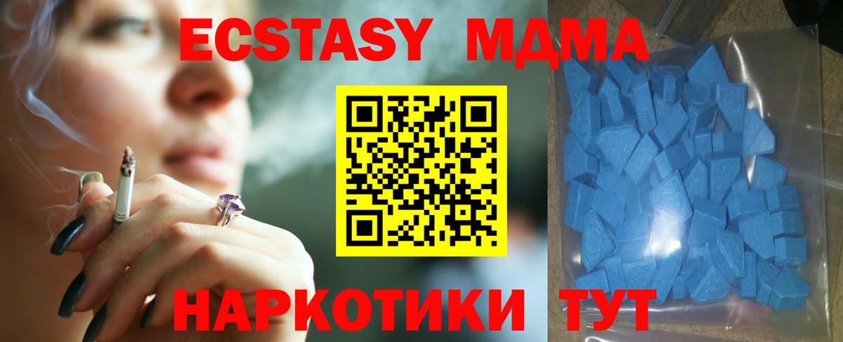 гидра зеркало  Ecstasy круглые  ЭКСТАЗИ диски  Вход с VPN  Гуково 