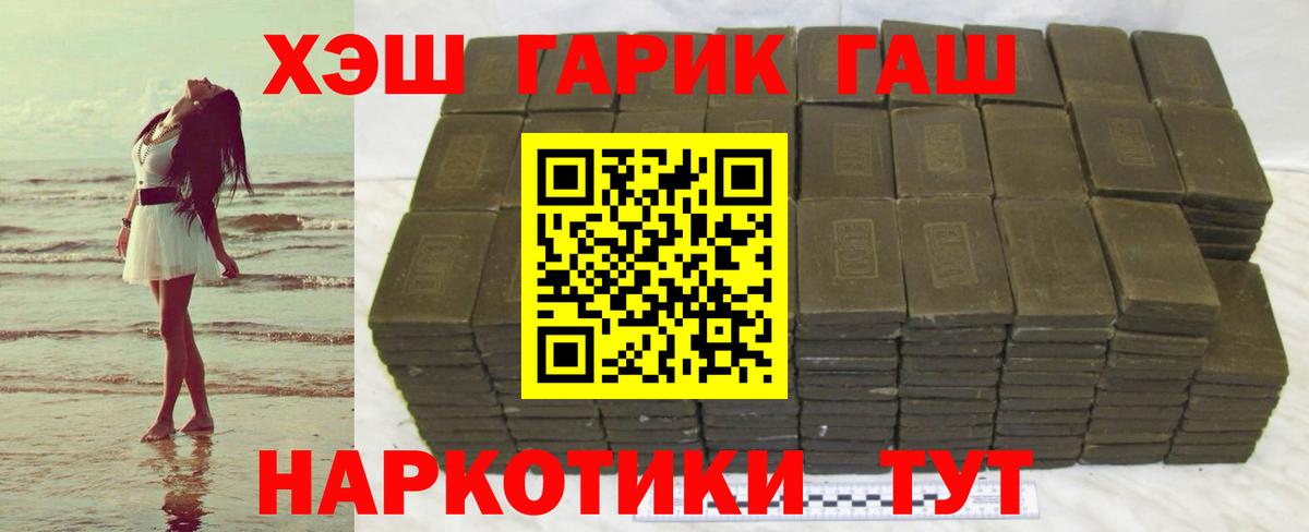 Гашиш хэш Гуково