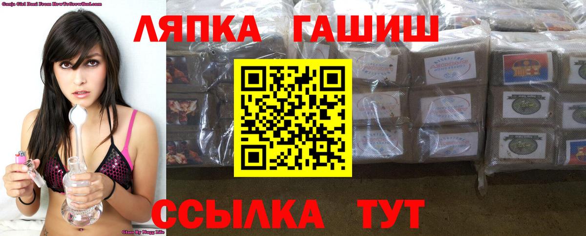 Гашиш  Вход с VPN  Гашиш hashish  Гуково  Гашиш ice o lator 