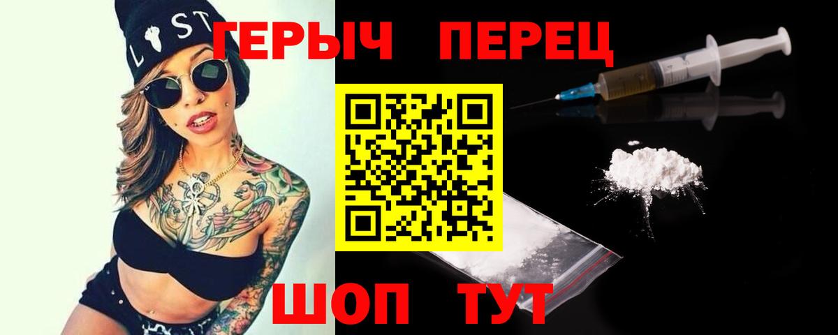 ГЕРОИН гречка  Вход с VPN  Гуково 