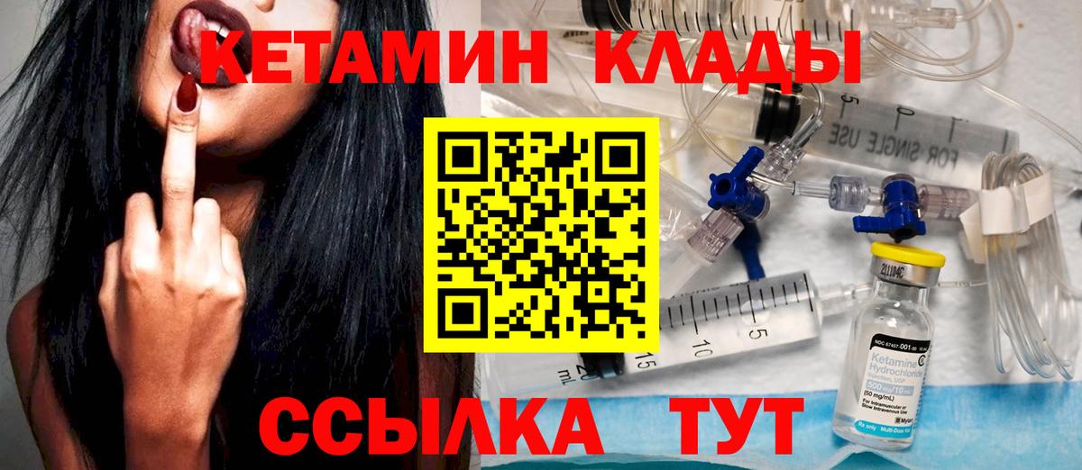 Гуково  КЕТАМИН VHQ  КЕТАМИН ketamine  Вход с VPN 
