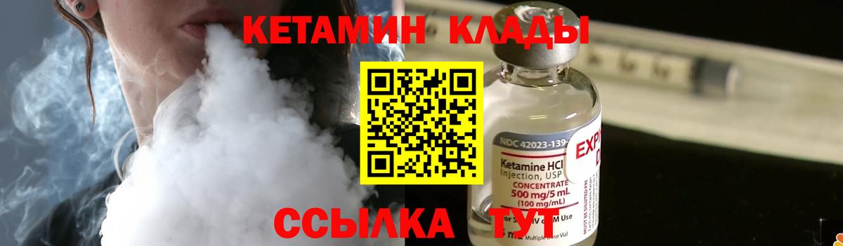 КЕТАМИН ketamine Гуково