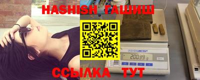 гашишное масло Балашиха