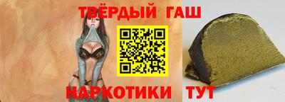 гашишное масло Балашиха