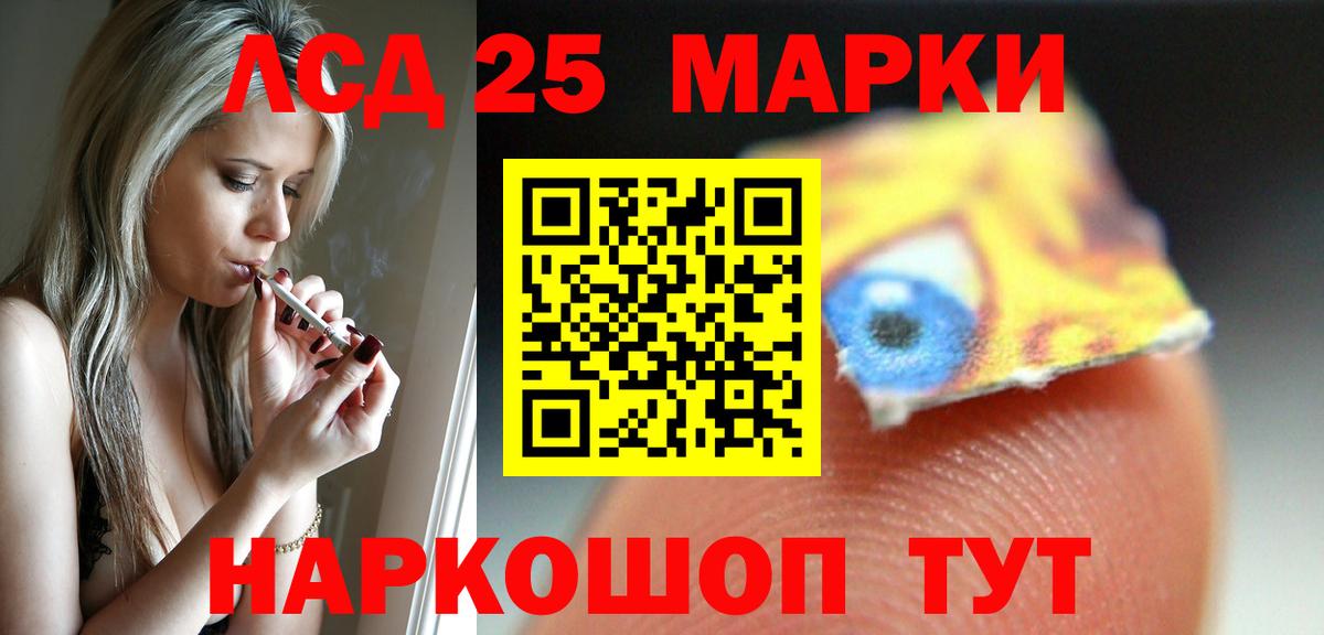 Гуково  Лсд 25 экстази ecstasy  Вход с VPN  LSD-25 экстази кислота 