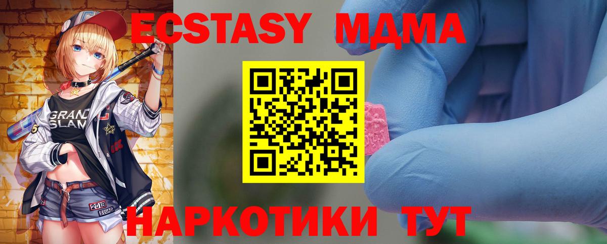MDMA crystal Гуково