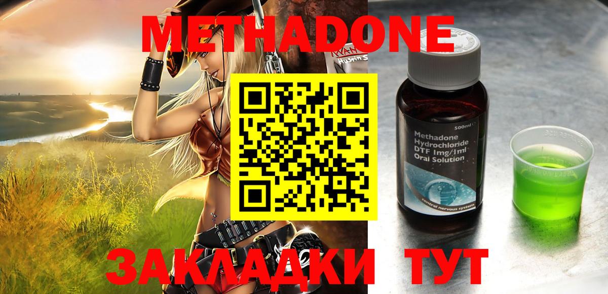 МЕФ   ГАШ  Лсд 25  Кетамин  Гашиш  Меф МЯУ МЯУ  Cocaine  МДМА  NBOMe  APVP СК   Гуково  АМФ   Вход с VPN 