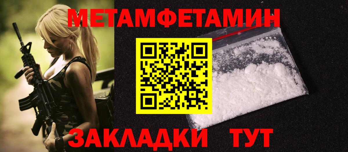 Метамфетамин Methamphetamine  Вход с VPN  Гуково 