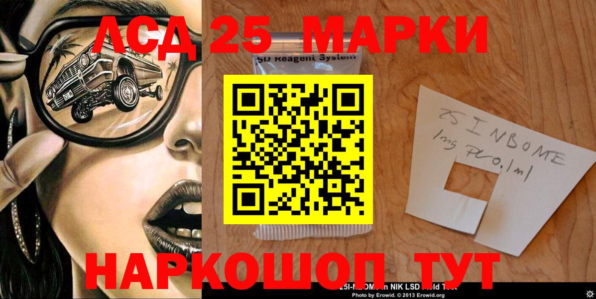 Марки NBOMe 1500мкг  Вход с VPN  Гуково  Марки NBOMe 1500мкг 