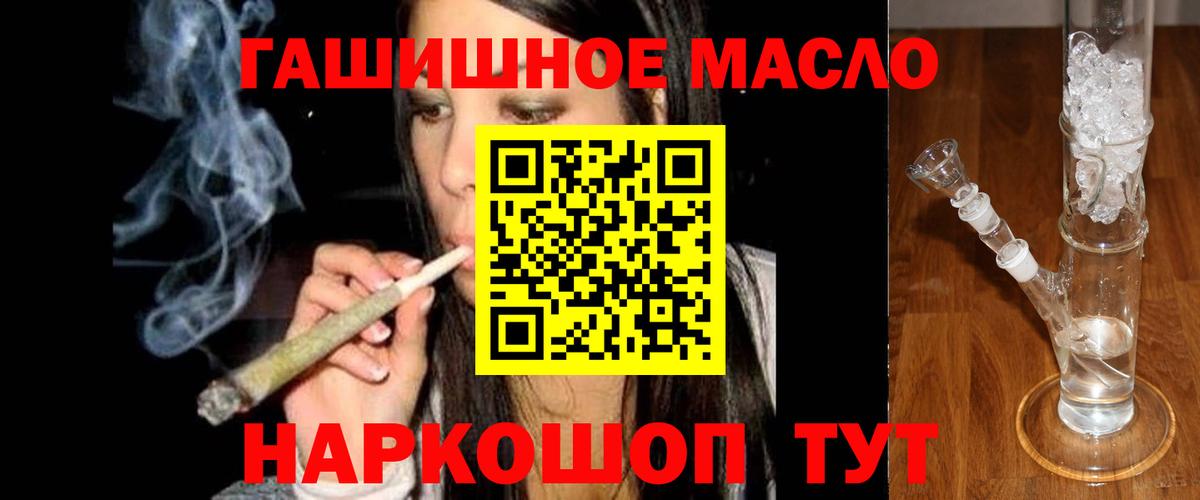 Дистиллят ТГК концентрат  Вход с VPN  ТГК жижа  Гуково 