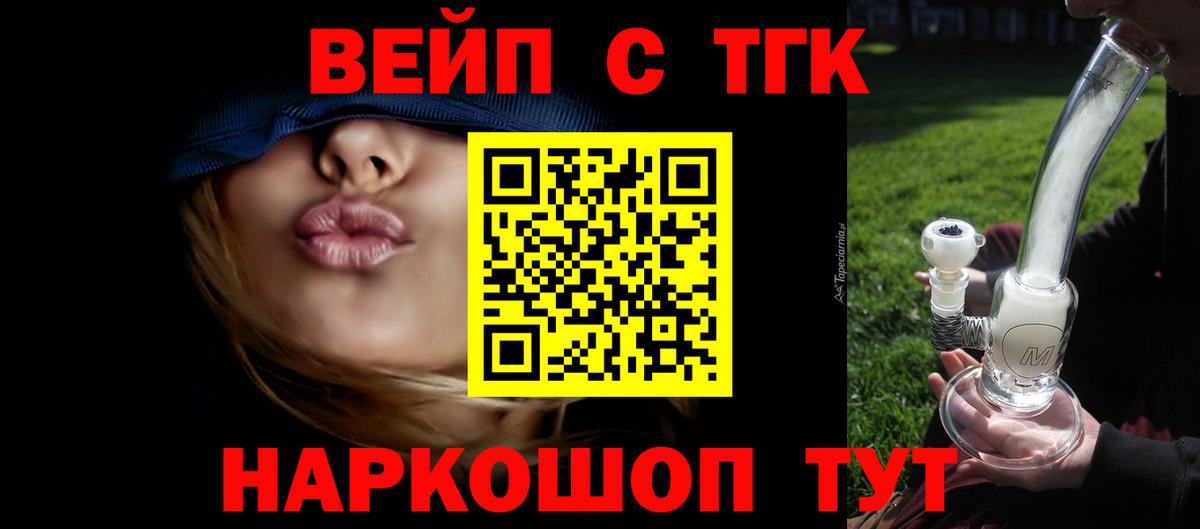 ТГК THC oil Гуково